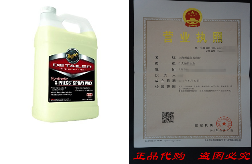 Meguiars D15601 Synthetic X-Press Spray Wax-1 Gallon