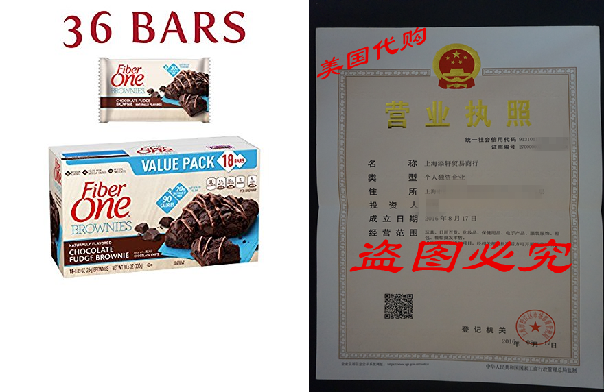 Fiber One 90 Calérie Soft-Baked Bars Chocolate Fudge Browni