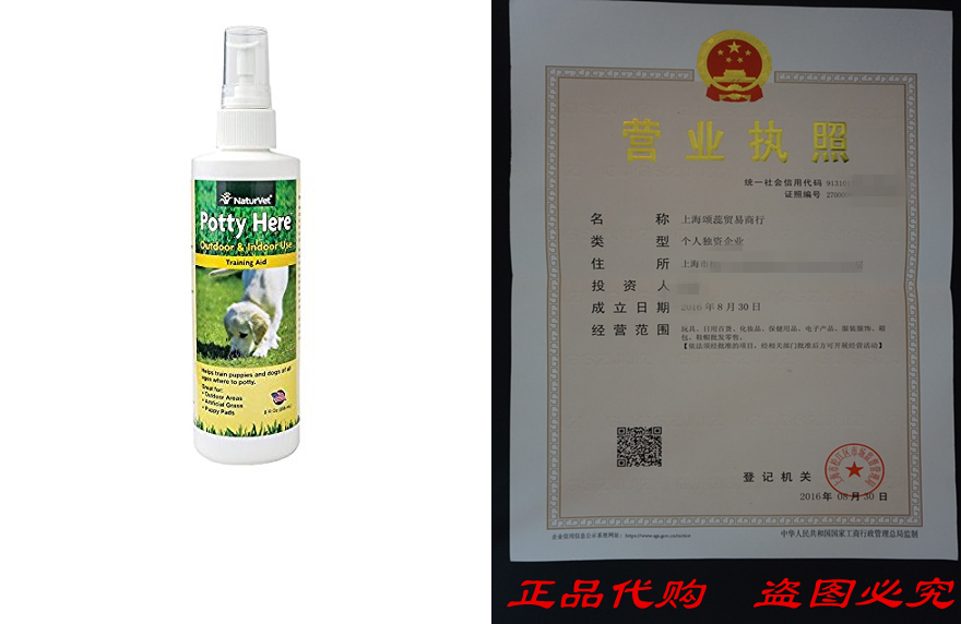 NaturVet Potty Here Training Aid Spray for Puppies and Dogs