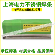 Shanghai Electric Power Stainless Steel Welding Rod PP-A107A137A307A317A402A407A022132 White Steel Welding Rod