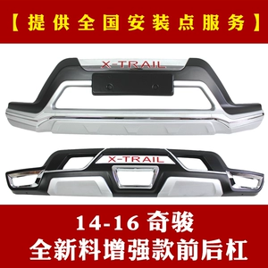 Посвящен 14-19 Qijun Front и Bod Bumper 17/18 New Qi Junbu 2017 Qijun