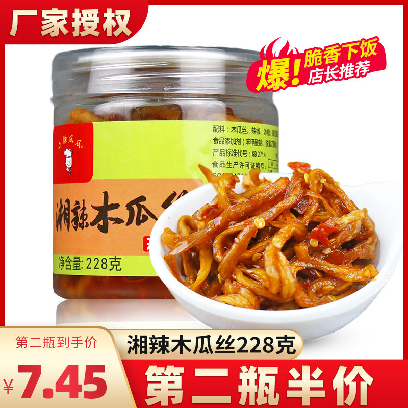 Xiaoxu Guagua Papaya silk refreshing dishes Hunan specialty pickles Spicy bottled rice pickles crispy and refreshing noodles