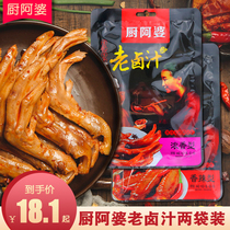 Kitchen grandma old marinade rich seasoning seasoning marinated spicy stewed dish meat tea egg household simple condiments