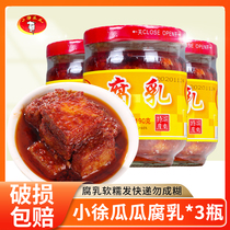 Xiao Xu melon bean curd bean curd 190g * 3 bottles of Hunan specialty spicy red oil bean curd with noodle sauce chili sauce chili sauce