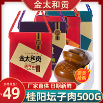 New year gift box Hunan specialty Jin Taihe Gong altar meat 500g spicy chicken Taihe Duck Spicy sauce fish pork