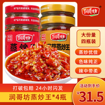 Farmhouse homemade Runge steamed and fried king bottled wild mountain pepper bean tempeh spicy Hunan specialty chop chili sauce under the meal