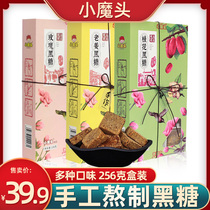 Black sugar block soil old brown sugar pure handmade sugarcane month mother menstruation aunt conditioning boxed brown sugar