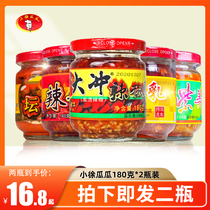 Xiao Xu Guagua Dachong Chili Sauce Sauce Fish Curd Dongshan Purple Ginger * 2 Bottles of Hunan Chenzhou Jar Meat
