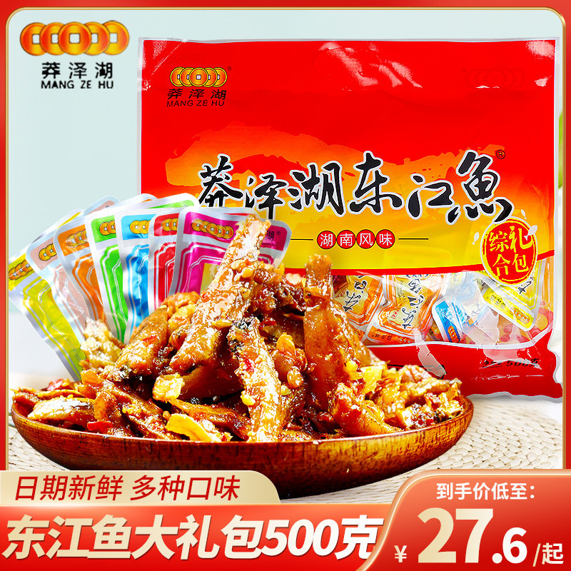 Hunan special production Chenzhou Mang Lake Dong fish 500g Little fish paparazzi Spicy Hair Wool Fish Block Casual snacks spicy fish