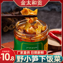 Jin Taihe Gong wild small bamboo shoots Hunan chili sauce jar pickled chopped pepper small bamboo shoots dried fierce spicy vegetables under the rice Pickles