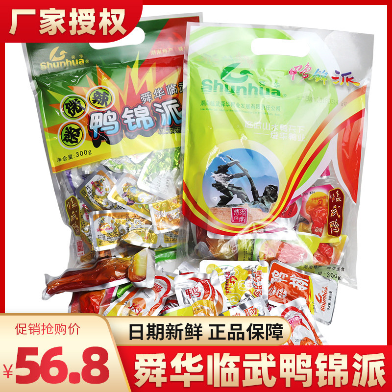 Hunan Chenzhou specialty Shunhua duck Jinpai 300g Linwu duck spicy snack gift leisure spicy duck duck preserved duck