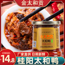 Hunan specialty jar duck Jintaihe Gongtaihe duck 248g spicy sauce meat rice mixed noodles rice with bone spicy duck meat