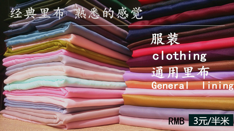 Cao cấp phụ vải lót bên trong [240T] Shu Mei lụa bìa màu xám phù hợp với áo len để nâng cao xếp hàng chống tĩnh - Vải vải tự làm vải bố cotton