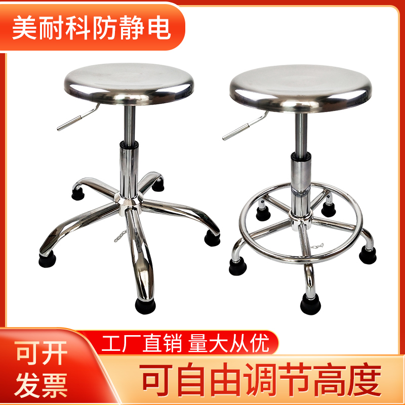304 stainless steel lifting round stool factory workshop working stool antistatic stool laboratory special stool chair