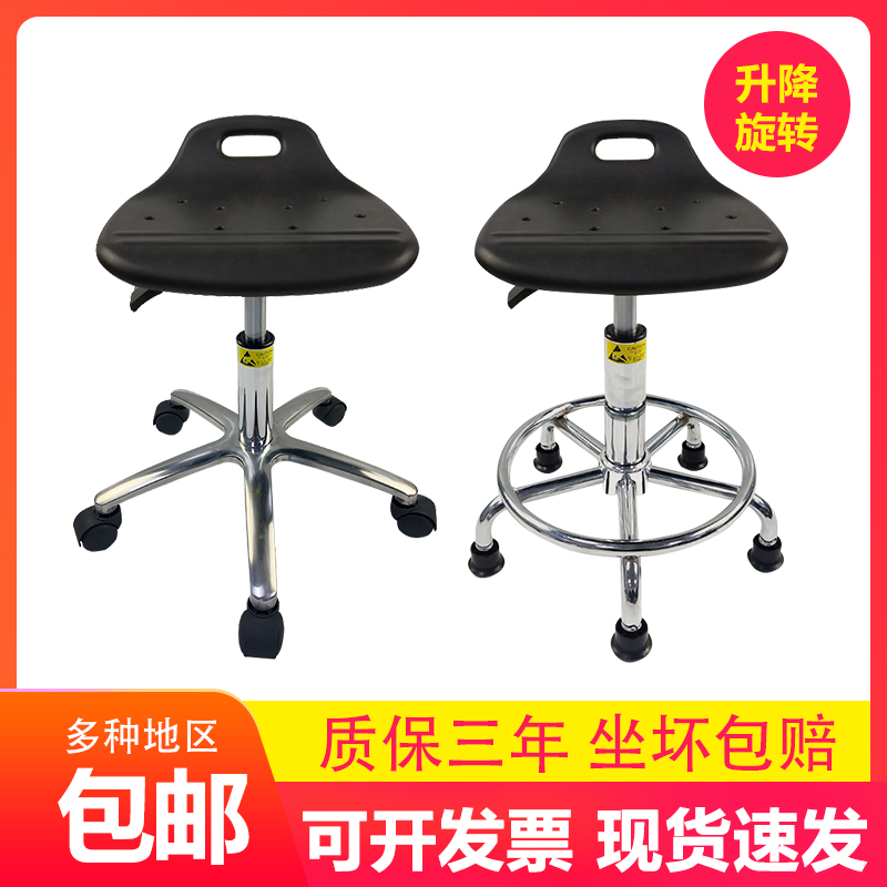 Laboratory Lifting Round Stool Workshop Working Round Stool Factory Special Antistatic Working Spiral Assembly Line Chair-Taobao