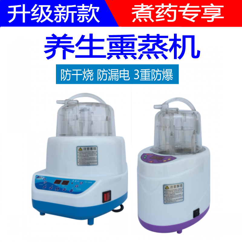 18 years new Resilience 4 Liters Large Capacity Steamer Fumigation Machine Fumigation Box Steam steam barrel Fumigation Bed Sweat Steam