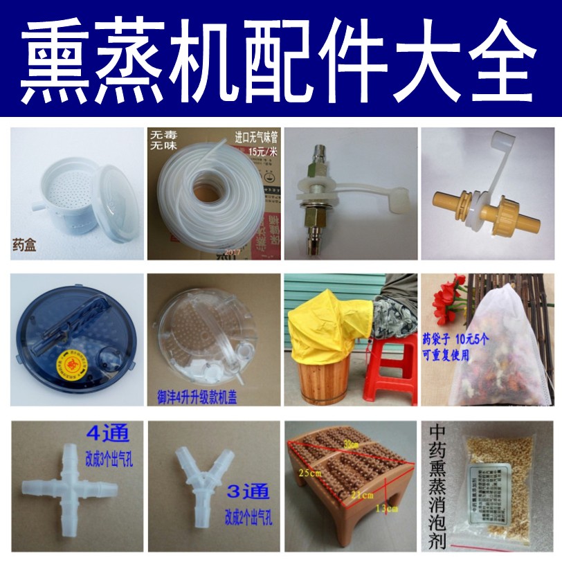Fumigation Machinery Accessories Fumigator Fumigation Barrel Steam Foot Barrel Sauna Bathroom universal special accessories