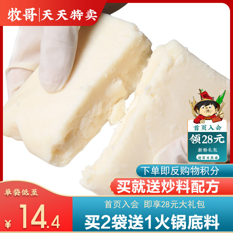Mu Ge refined pure butter 500g original hot pot soup base Malatang hot pot oil cooking edible butter