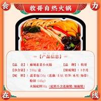 【6.9 Юань!] 240 г прямой горячий горшок с овощным маслом (основание 50 г достаточно для вкуса)