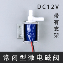 Solenoid valve DC12V miniature electric water valve vent valve normally closed DIY Jiapin bath watering flowers