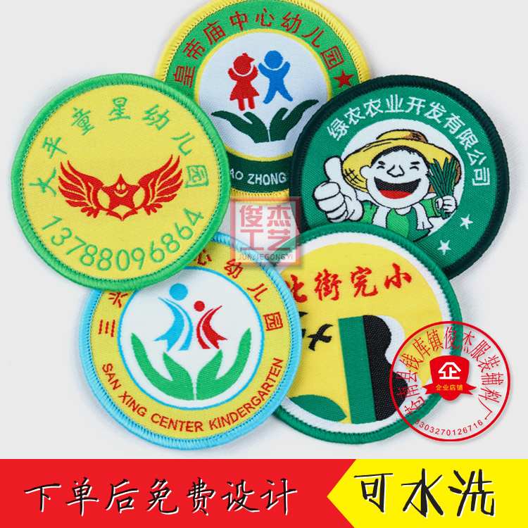 Chuyên nghiệp tùy chỉnh an ninh quần áo vải huy hiệu biển số Một huy hiệu Qin Velcro Thủy sản sản xuất huy hiệu số nước - Những người đam mê quân sự hàng may mặc / sản phẩm quạt quân đội quân áo sĩ quan quân đội