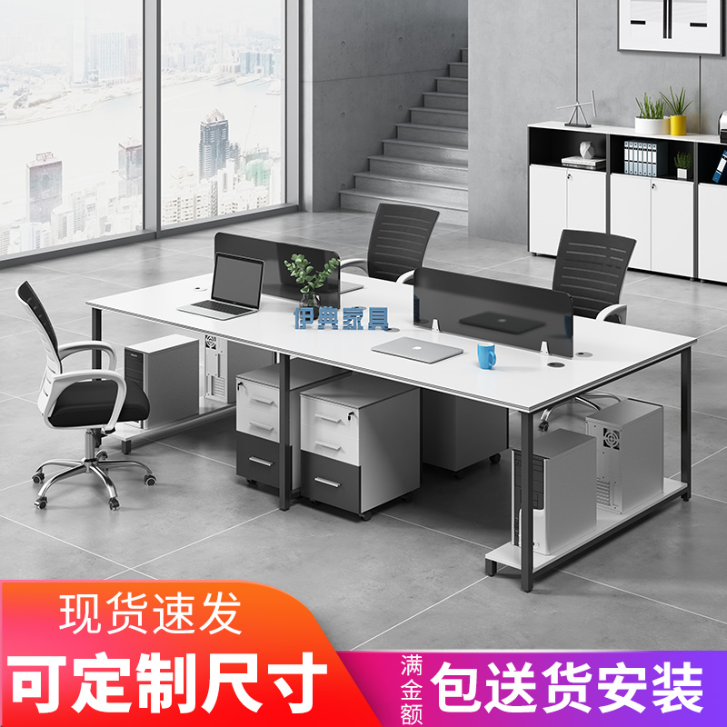 staff desk 4-bit screen office furniture combination minimalist modern employee deck 4 people office furniture