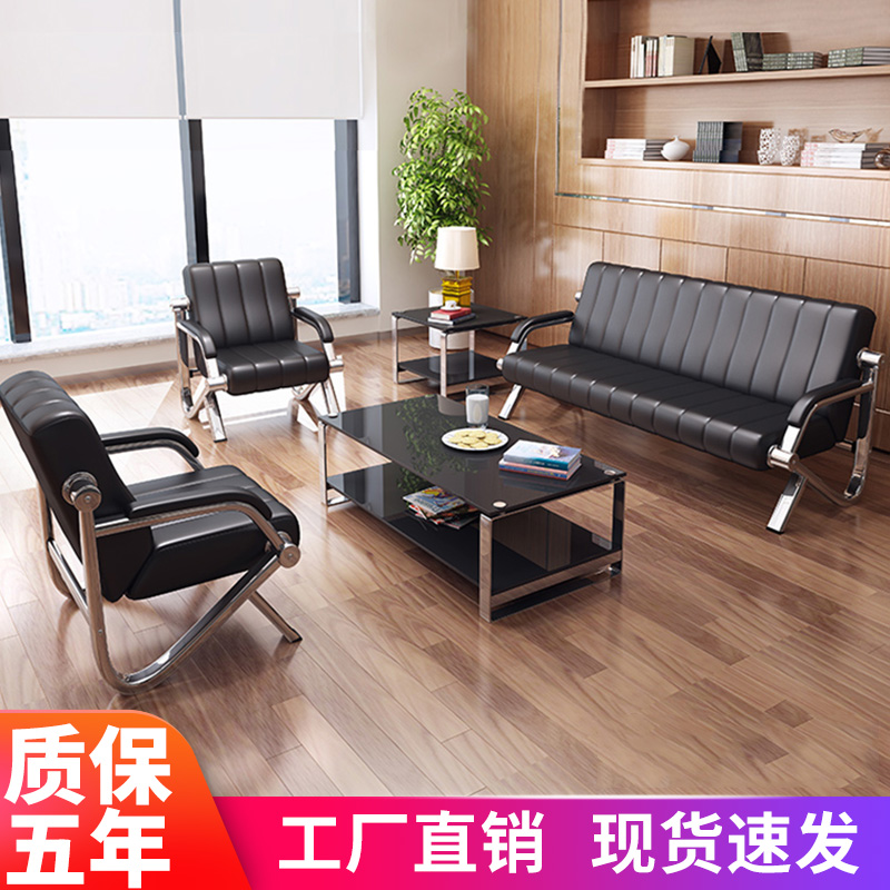 Office Sofa Tea Table Set Modern Simple Business Meeting Area Stainless Steel Three Seater Reception Sofa