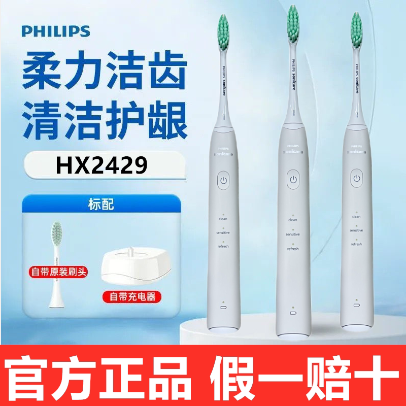 Philips Sonic Electric Toothbrush Hx2429 Adult Ipx7 Waterproof Professional Teeth Cleaning Philips Electric Toothbrush Philips Sonic Electric Toothbrush Hx2429 Adult Ipx7 Waterproof Professional Teeth Cleaning Philips Electric Toothbrush