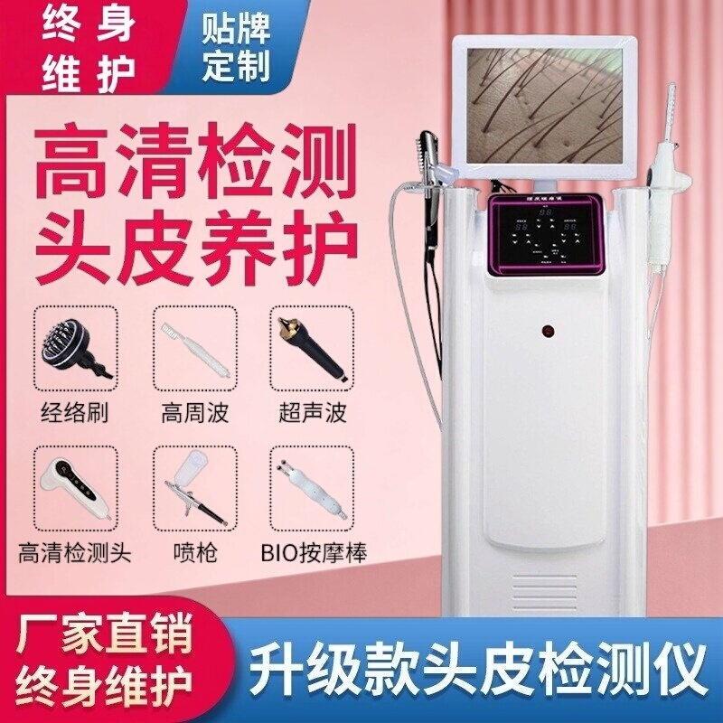 Scalp Testing and Therapy Device All-In-One Machine, Hair Follicle Instrument, Hair Care and Therapy, Specialized for Hair Salons Scalp Testing and Therapy Device All-In-One Machine, Hair Follicle Instrument, Hair Care and Therapy, Specialized for Hair Salons