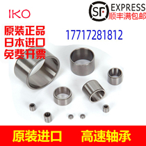 Imported IKO shaft sleeve steel sleeve inner ring LRT 455540 505520 505525 505535 505540