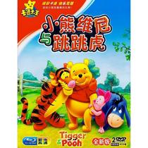 Winnie the Pooh and Tigger Childrens cartoon cartoon disc Chinese and English DVD disc HD car disc