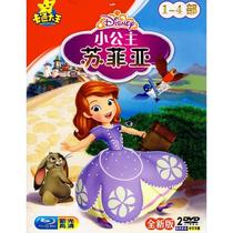 Little Princess Sophia 1-4 Little girls love to watch cartoon DVD discs HD cartoon car discs