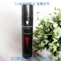 (SQ) iron bangs cosplay quick-drying spray hair gel strong styling fake hair fluffy Sky backwarping 320ml