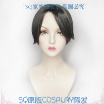 (SQ original) fifth personality funeral teacher banquet Butler infected linen gray cosplay wig