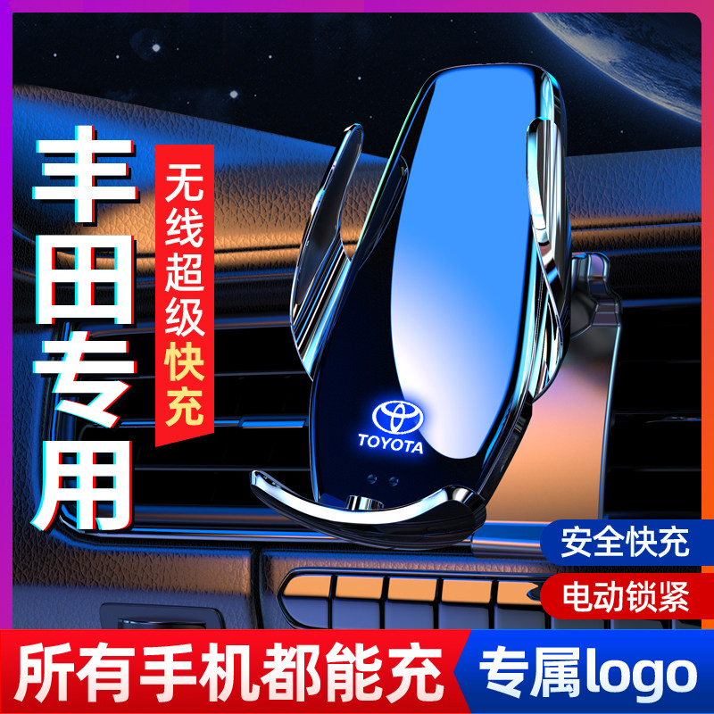 Toyota special mobile phone on-board phone holder 2021 CorollaCAMRY Rong release Reyling Willanda Hanranda Shelf