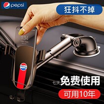 Pepsi car mobile phone holder wireless charger car air outlet universal car fixed navigation support frame