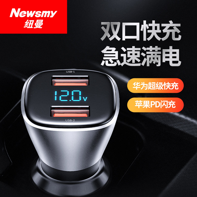 Newman on-board charger super fast charging PD20w car charging cigarette lighter conversion plug usb apply Apple 12