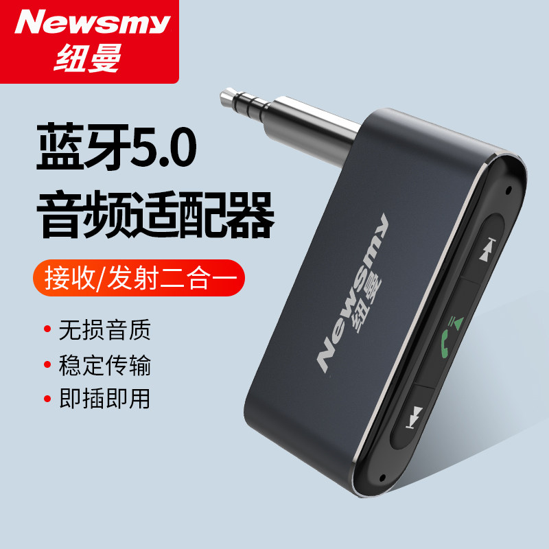 Newman car bluetooth receiver aux mobile phone hands-free call 3 5mm wireless bluetooth 5 0 module adapter