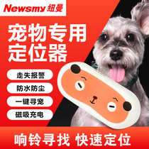 Newman gps locator Wireless Car Pet elderly child anti-walking lost anti-trafficking tracking artifact