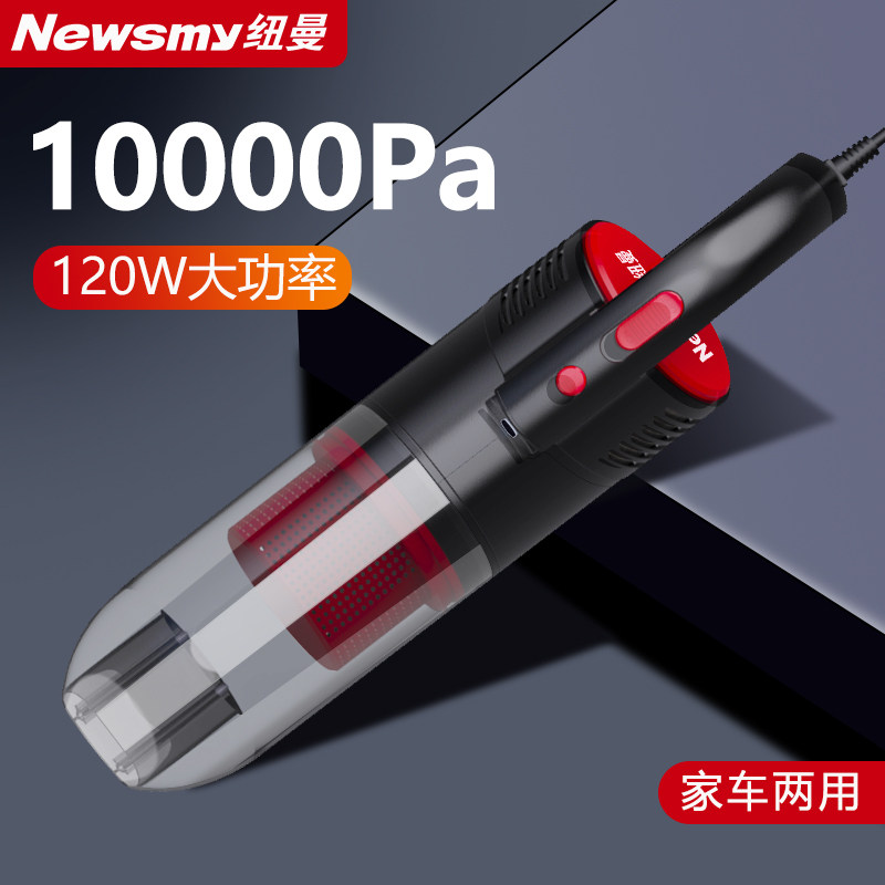 Newman Car On-board Vehicle Vacuum Cleaner Large Suction Car With Home Car Dry And Wet Dual Purpose Mute High Power