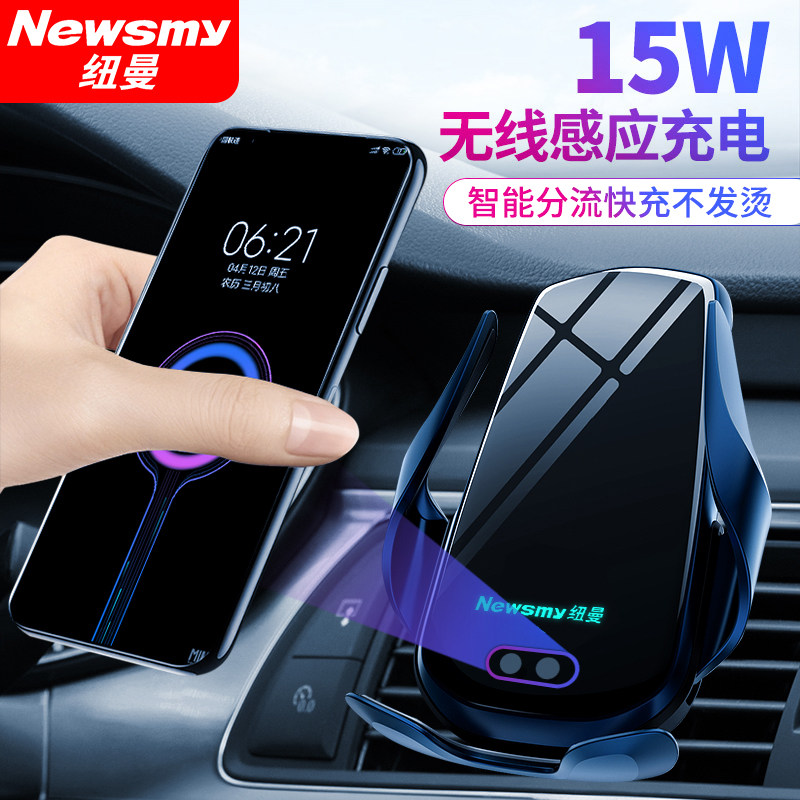 Newman car mobile phone bracket wireless charger car air outlet universal car fixed navigation support bracket