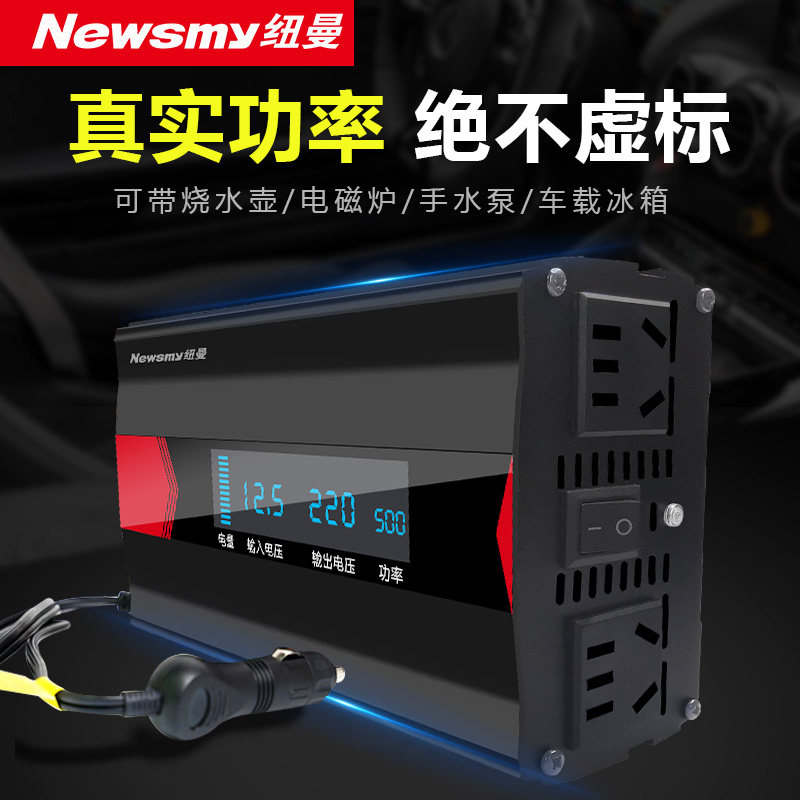 Newman on-board inverter converter 12v 24v 24v 220V High power multifunction socket power charger-Taobao