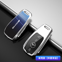 Suitable for Benz C-Class E-GLC300L GLC300L 260L 260L e300l A200 A200 for car key buckle cover