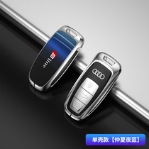 Suitable for Audi new A6L A4L Q5L Q3 A3 A3 car key wrap button A7A8 key cover protection shell