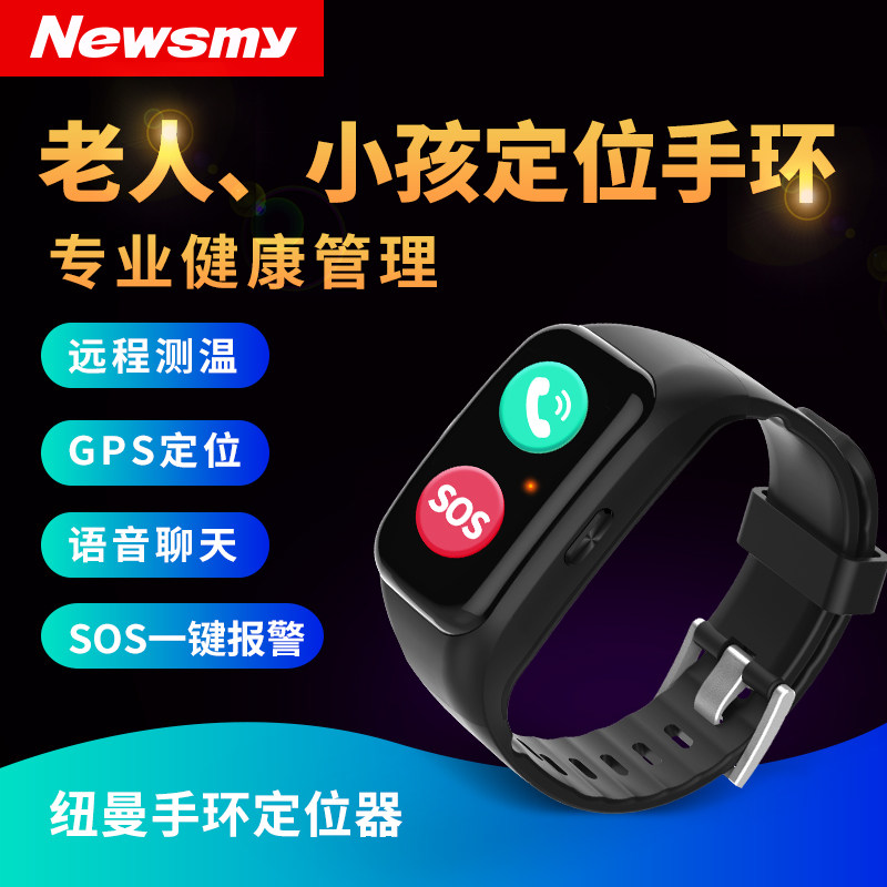 Newman elderly positioning hand ring anti-loss elderly tracking theorist dementia anti-loss gps tracker watches