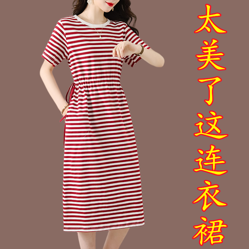 Summer Pure Cotton Silk Striped Dress for Women, Loose Short-Sleeved T-Shirt, Middle-Aged Mom Style, Long Over-The-Knee Tie-Up Dress