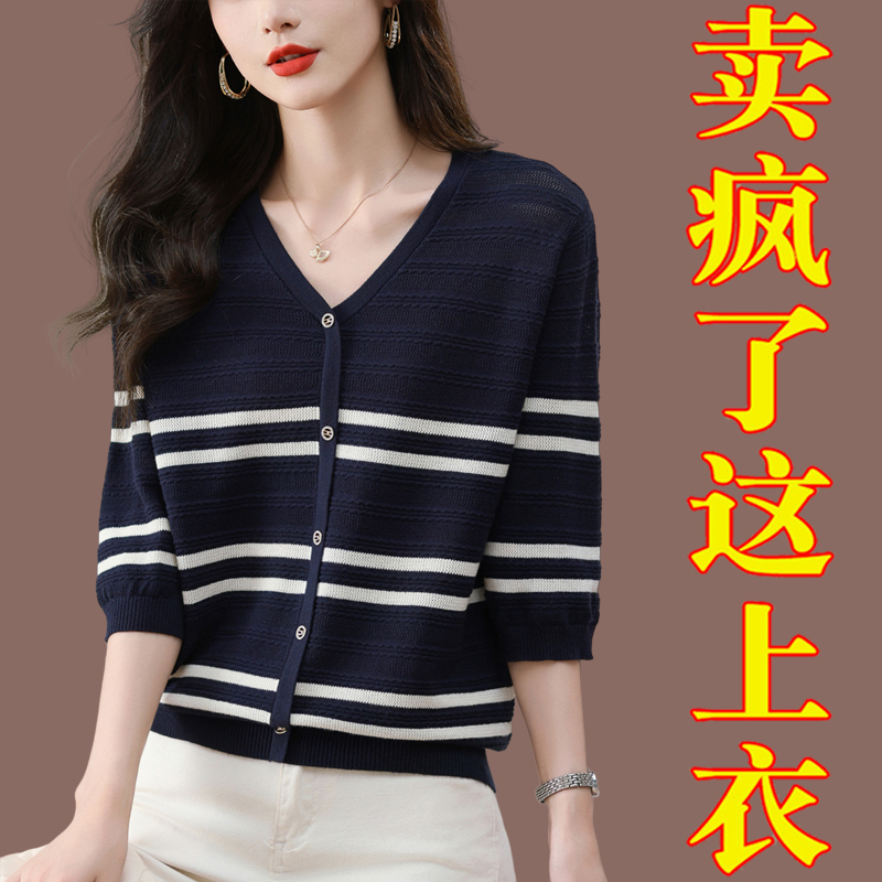 Three-Quarter Sleeve Ice Silk T-Shirt for Women, Loose and Elegant Top for Middle-Aged Moms, Spring and Autumn Casual V-Neck Knit Thin Shirt