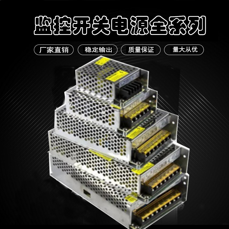 Monitoring switching power supply LED power supply 2A5A10A20A30A Monitoring transformer centralized power supply full range