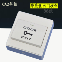 M6 access control switch out button surface mounted door switch self-reset 86 with bottom box one-piece door button