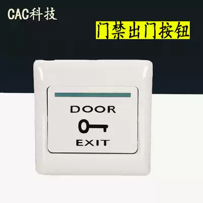 Access control switch out normally open E6 switch button 86 access control button Access control system out button reset switch